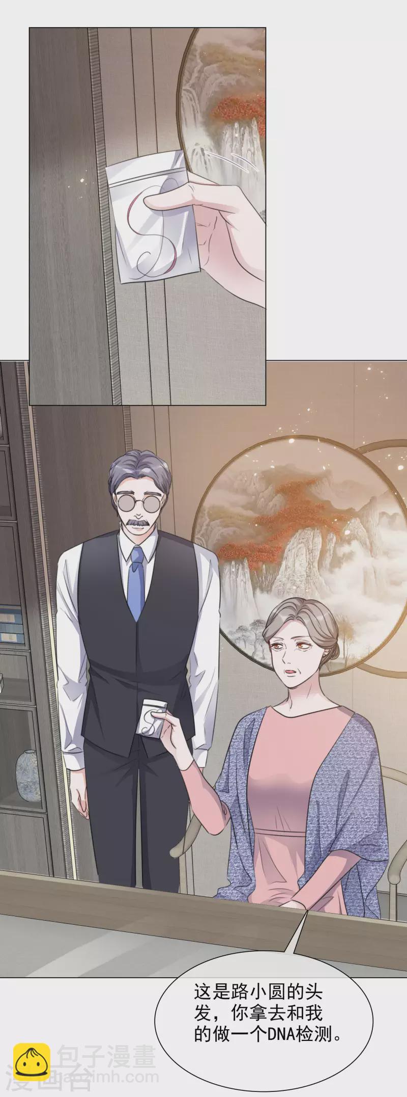 第158-159话 江老太太的主动26