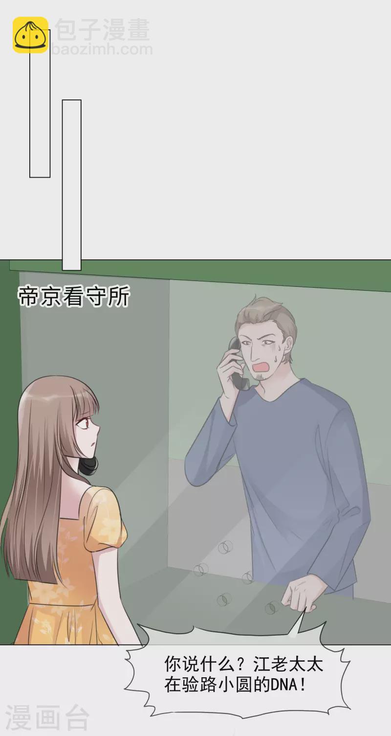 第158-159话 江老太太的主动28