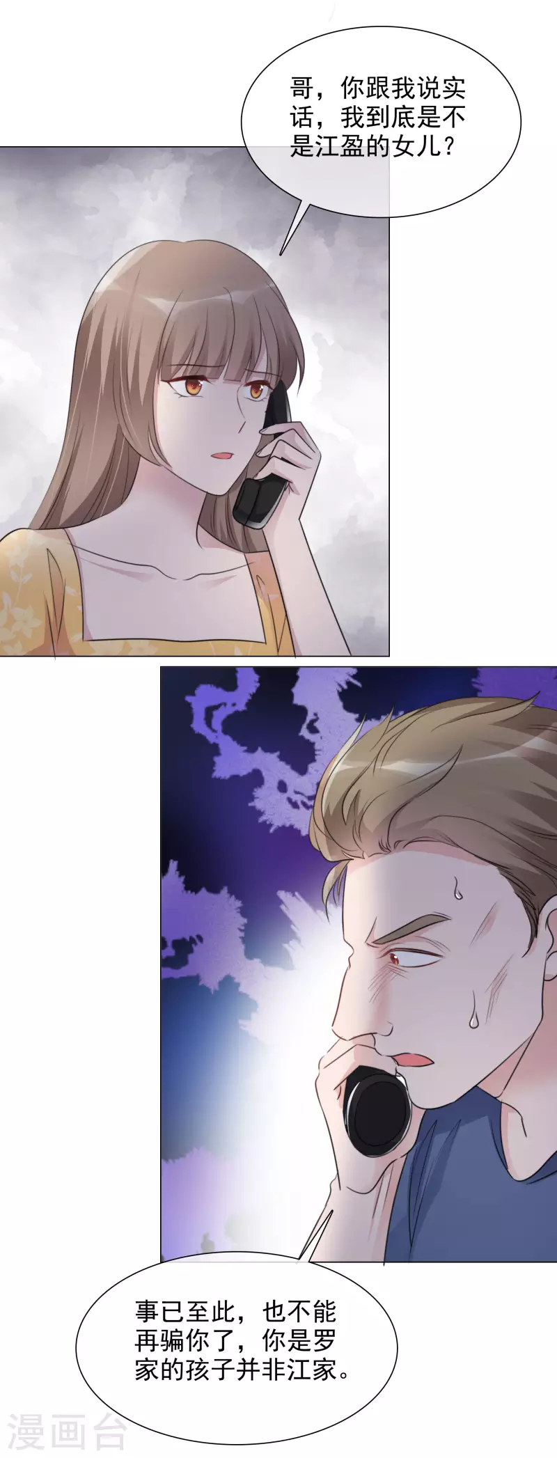 第158-159话 江老太太的主动29