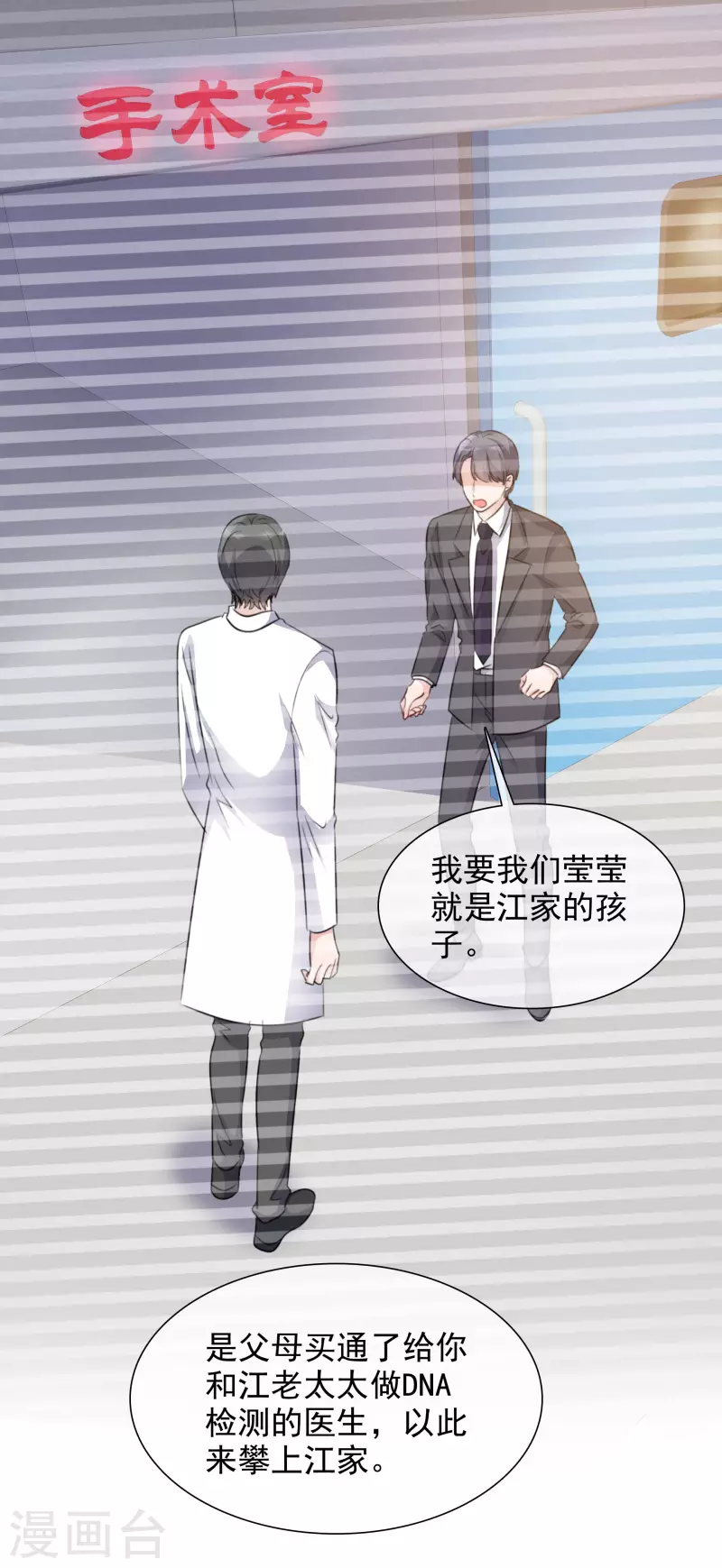 第158-159话 江老太太的主动30