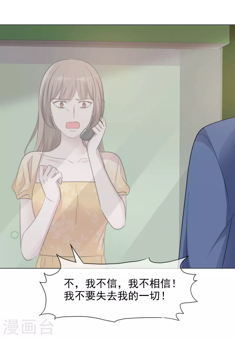 第158-159话 江老太太的主动31