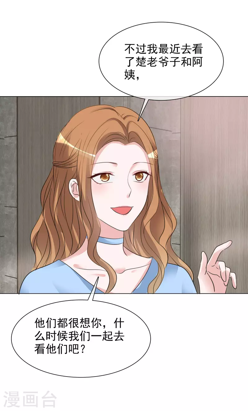 第158-159话 江老太太的主动39