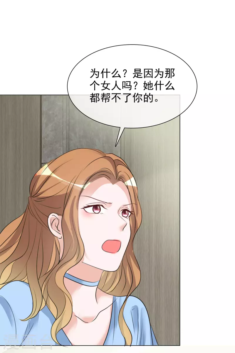 第158-159话 江老太太的主动43