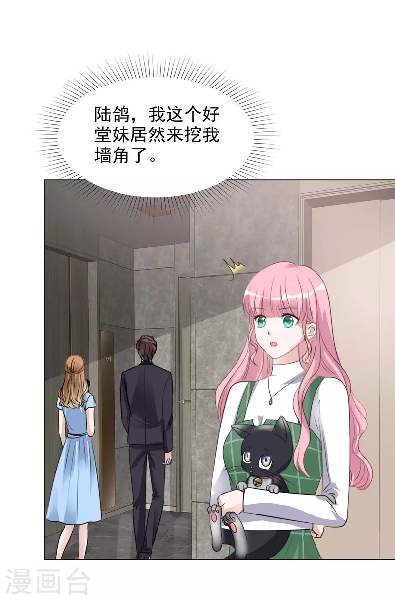 第158-159话 江老太太的主动45