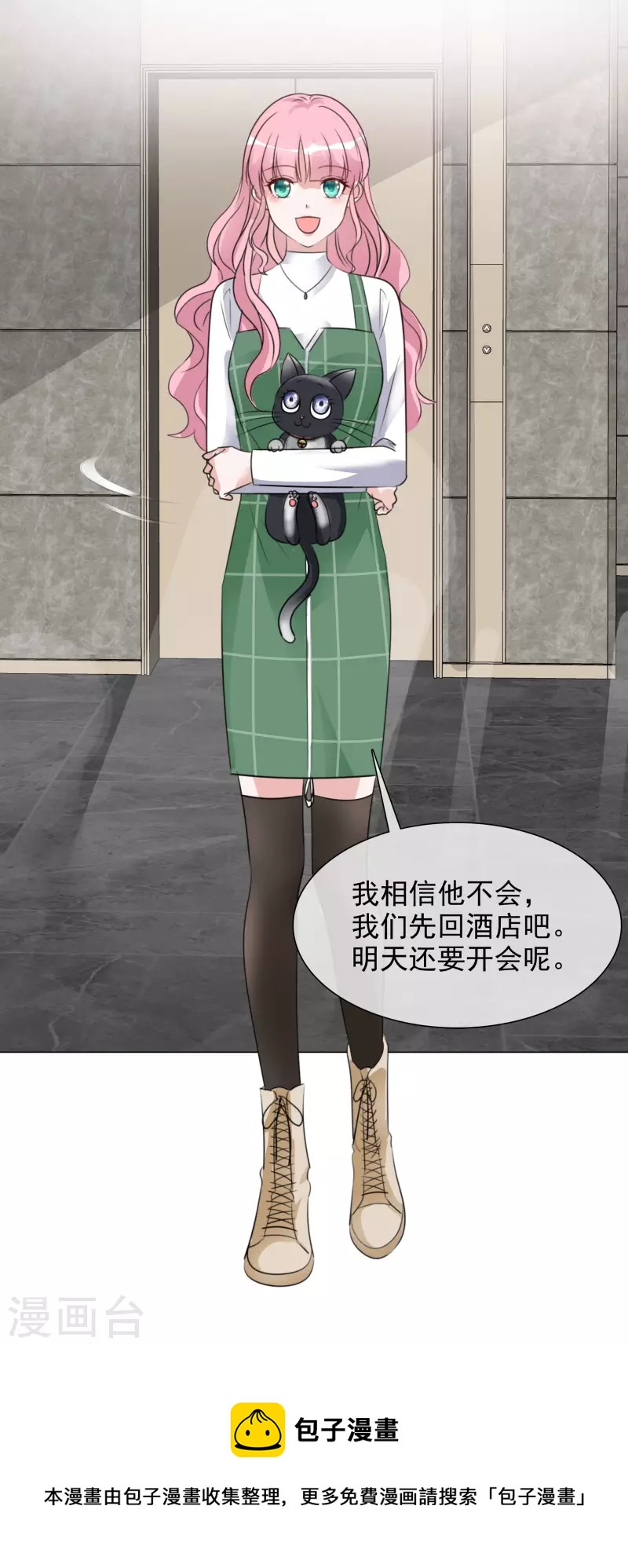 第158-159话 江老太太的主动47
