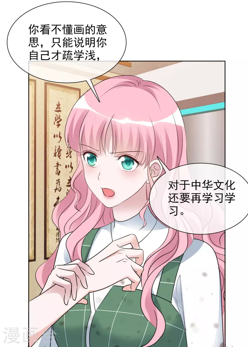 第158-159话 江老太太的主动7