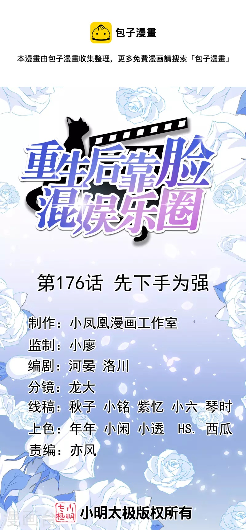 第176话 先下手为强0