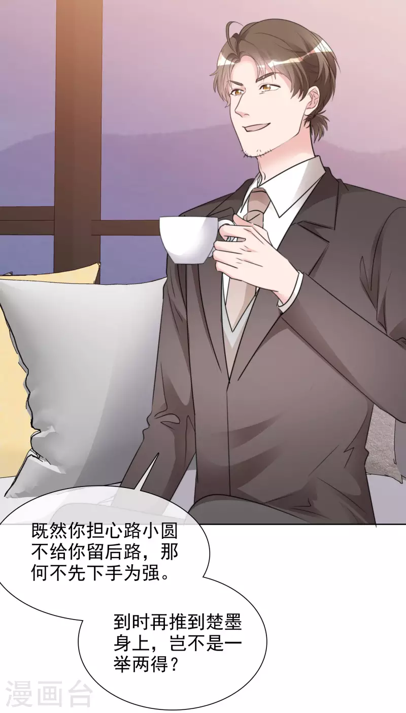 第176话 先下手为强1