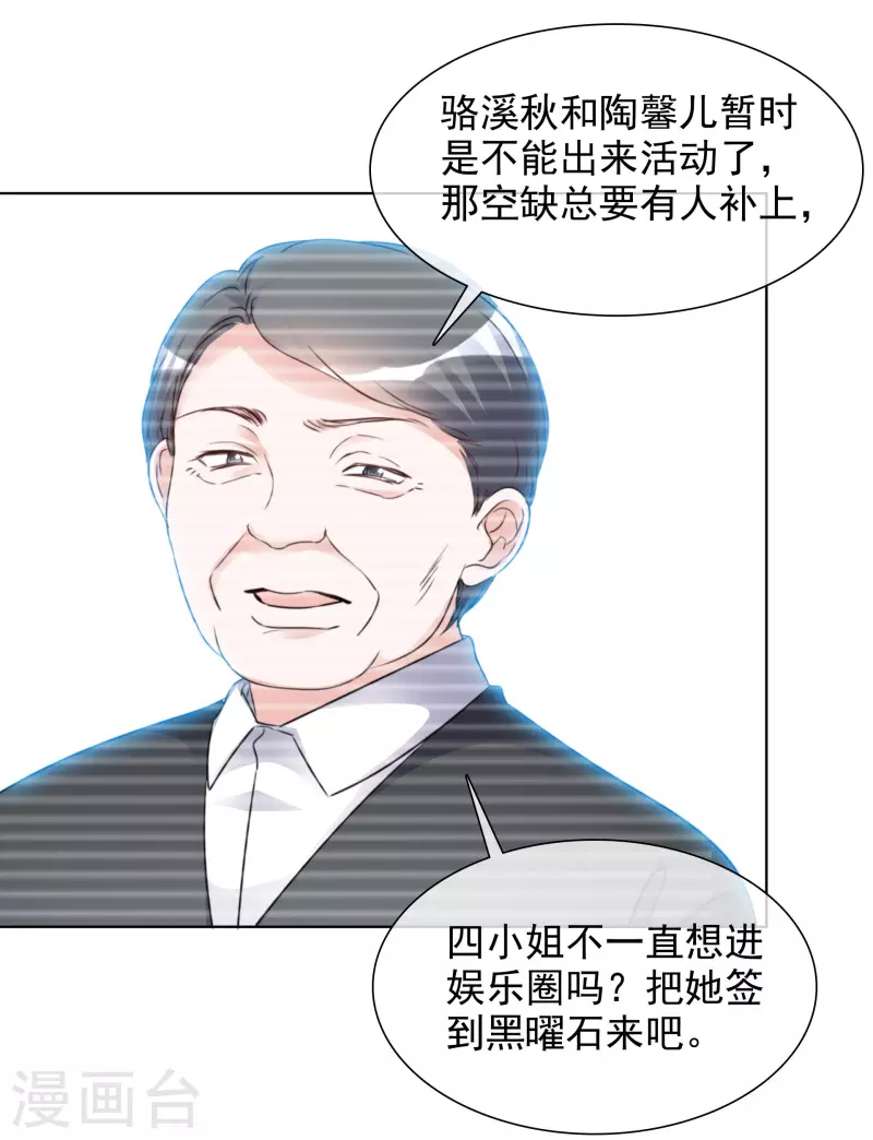 第176话 先下手为强12