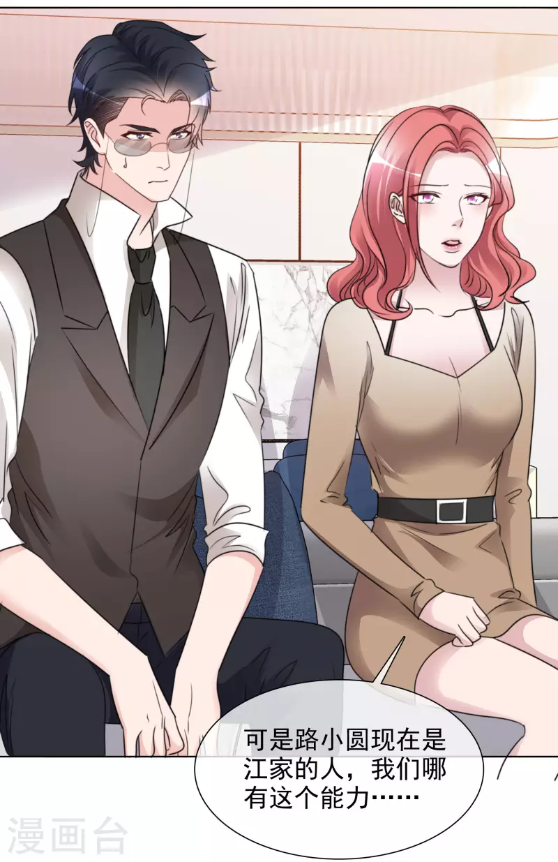 第176话 先下手为强2