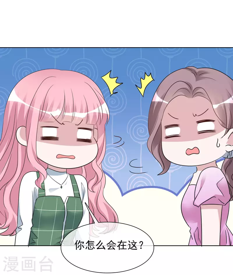 第181话 谢敬远告白21