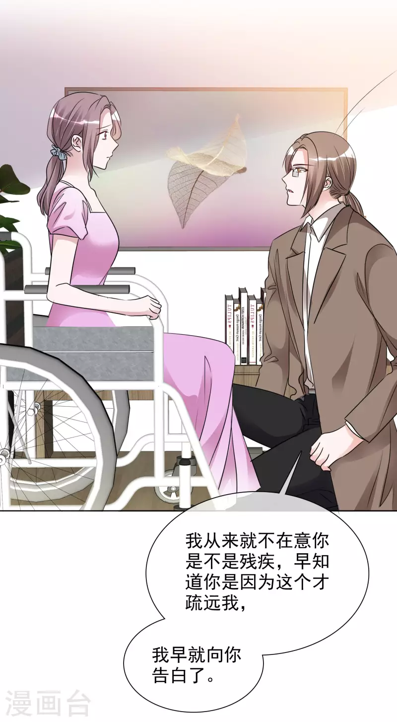 第181话 谢敬远告白23