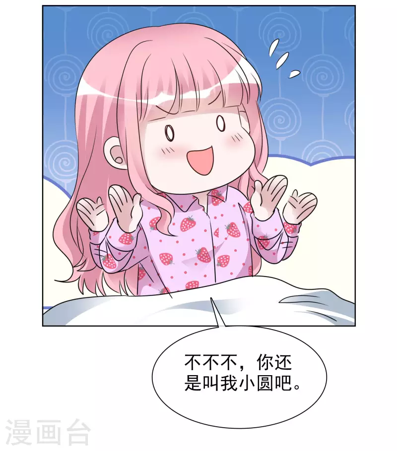 第183话 结盟2