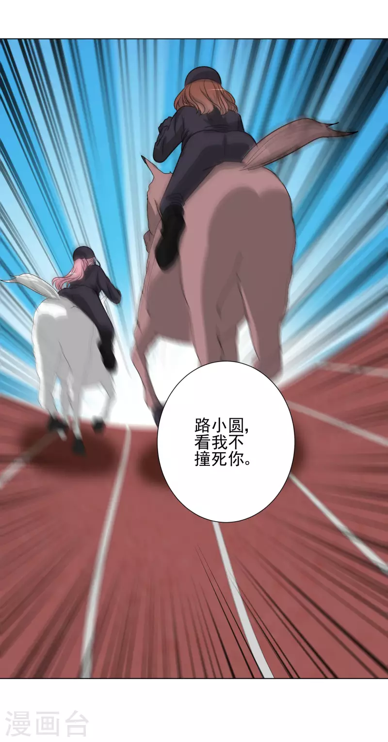 第187话 马术比赛22