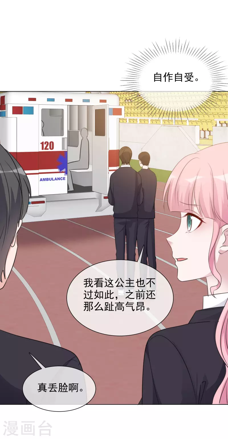第188话 神秘富豪3