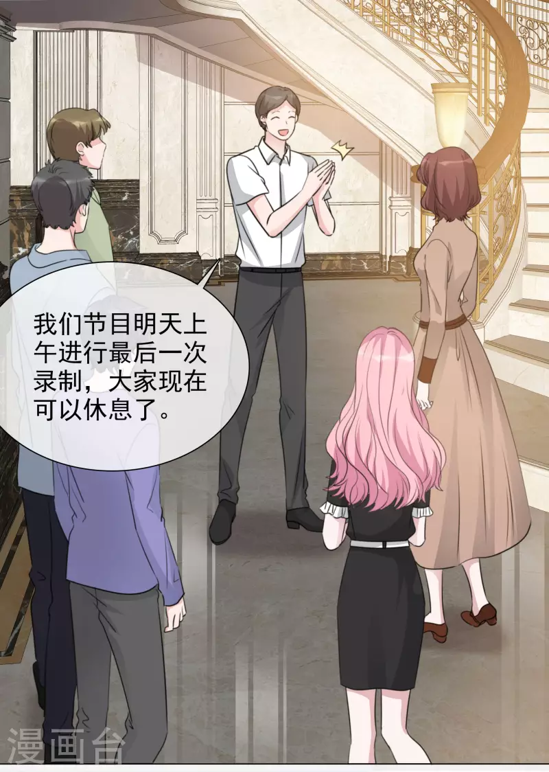 第188话 神秘富豪4