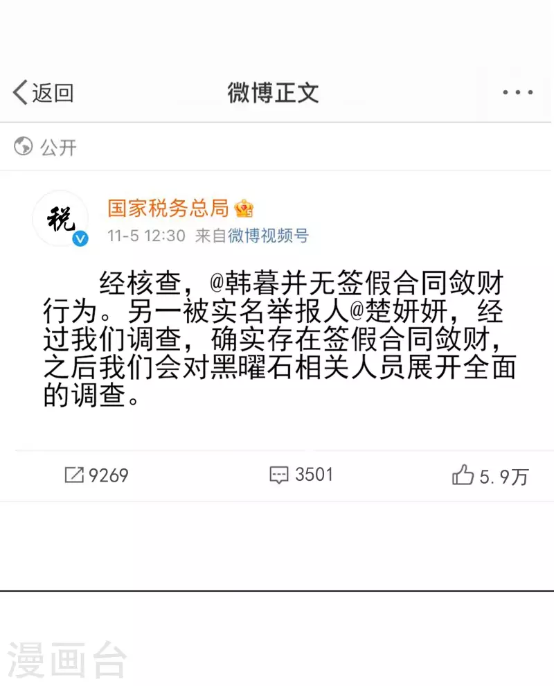 第192话 楚老爷子发怒1
