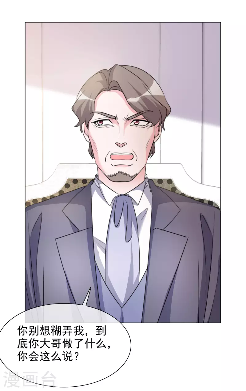 第192话 楚老爷子发怒10