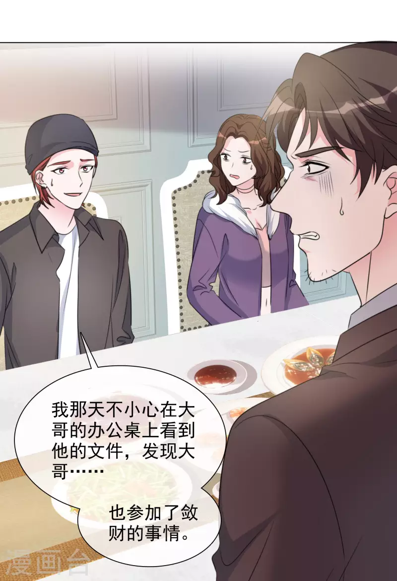 第192话 楚老爷子发怒11