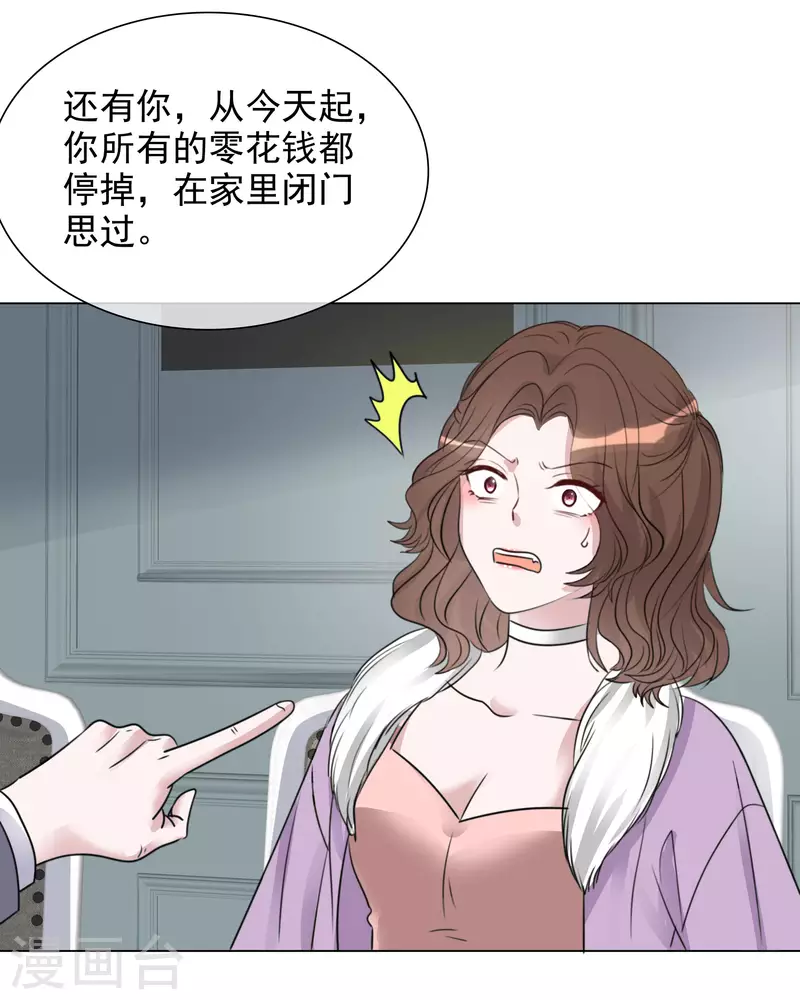 第192话 楚老爷子发怒16