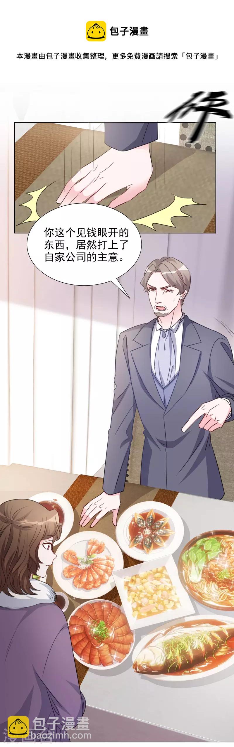 第192话 楚老爷子发怒4