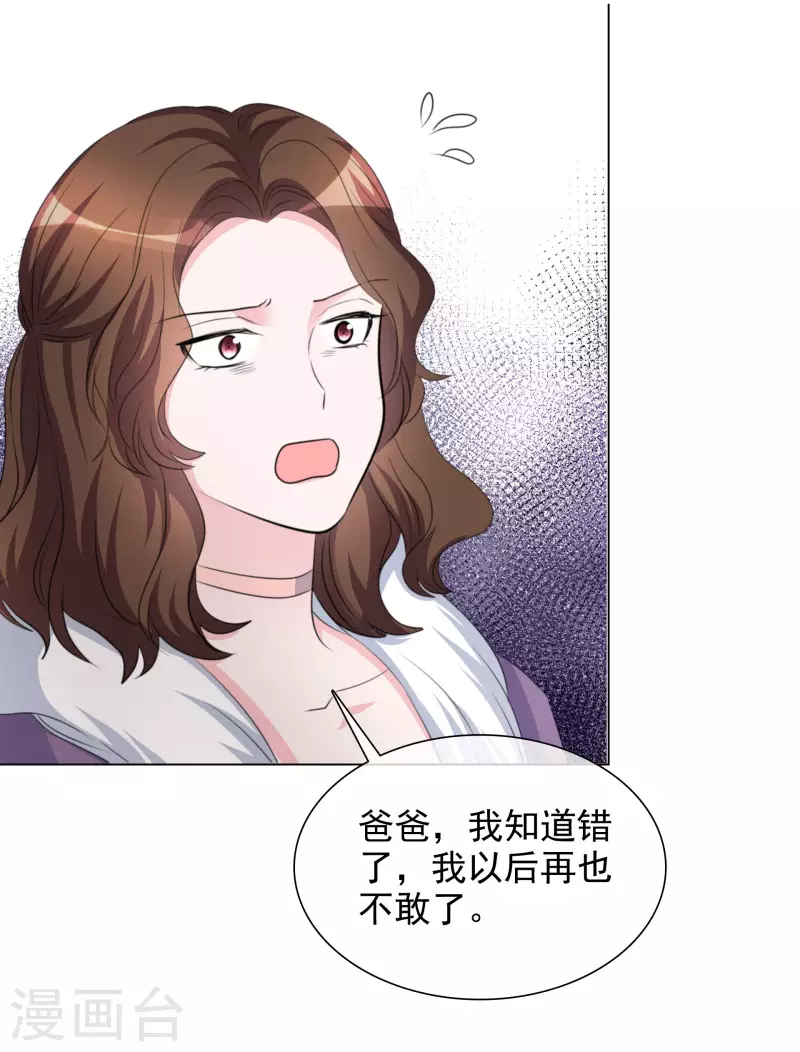 第192话 楚老爷子发怒6
