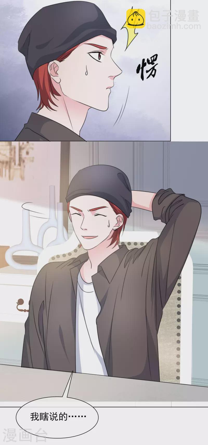 第192话 楚老爷子发怒9