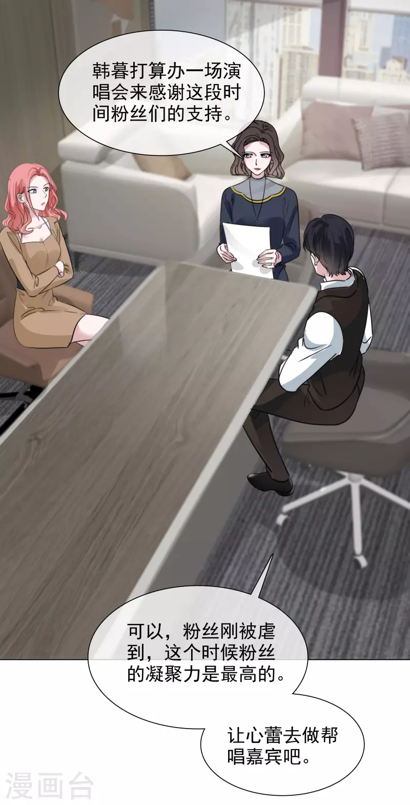 第193话 再展歌喉1