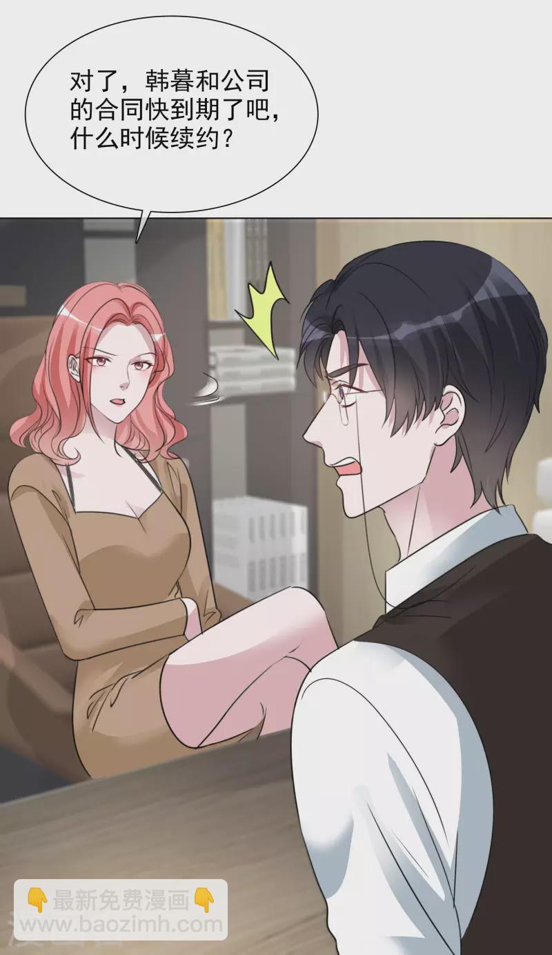 第193话 再展歌喉3