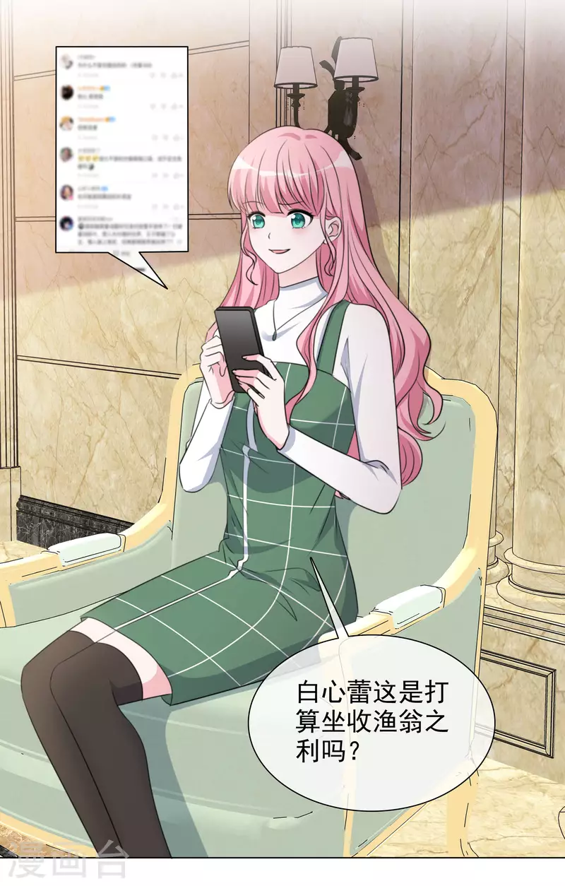 第195话 蒙面唱将1