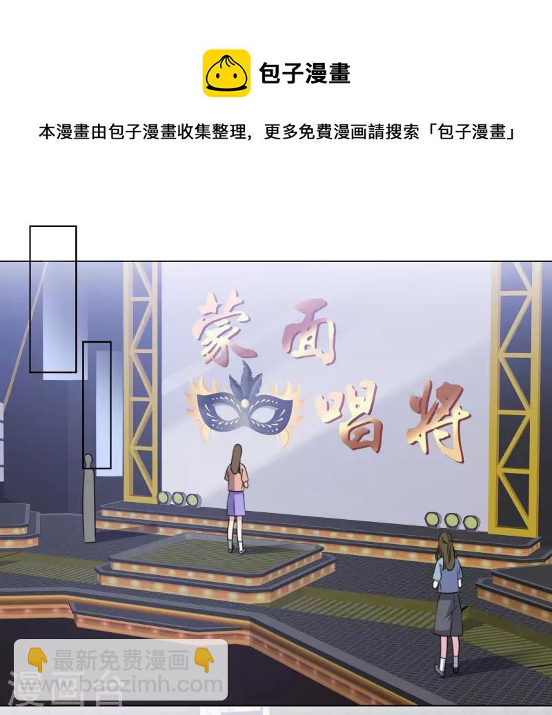 第195话 蒙面唱将10
