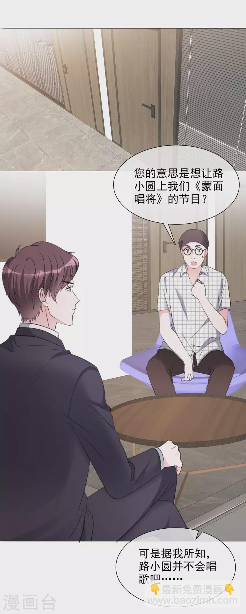 第195话 蒙面唱将14