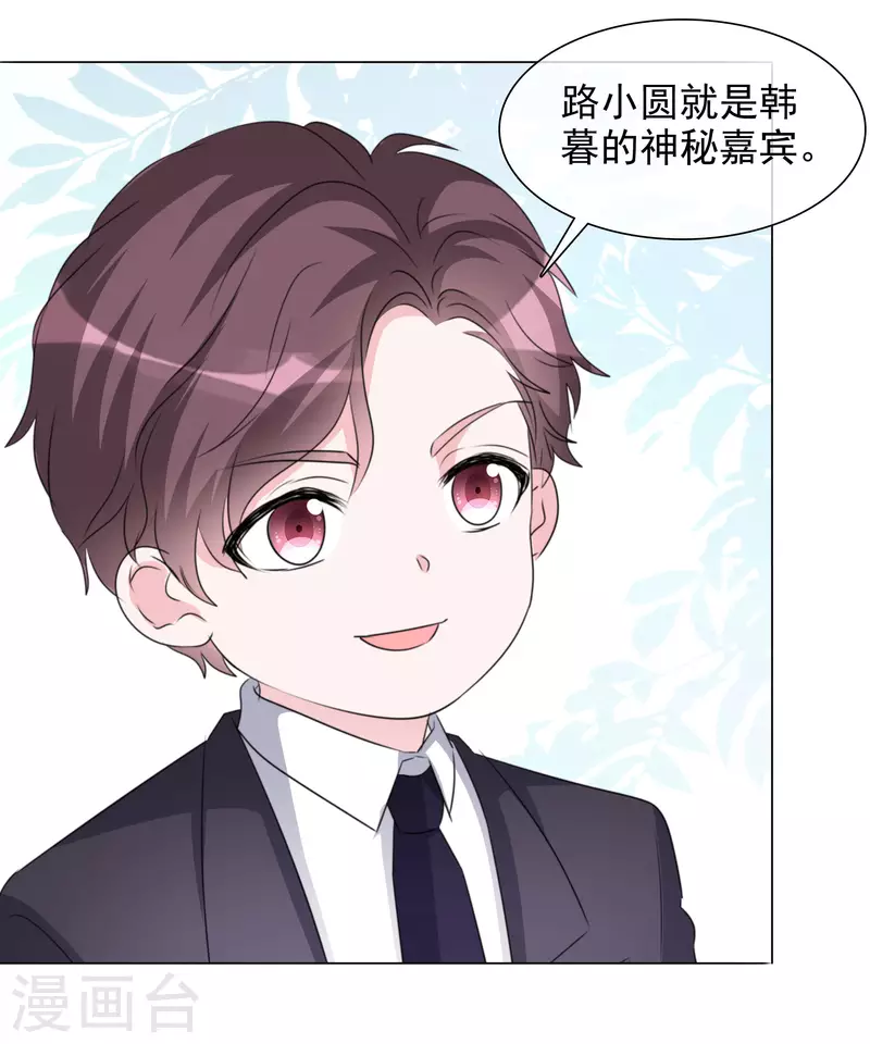 第195话 蒙面唱将15