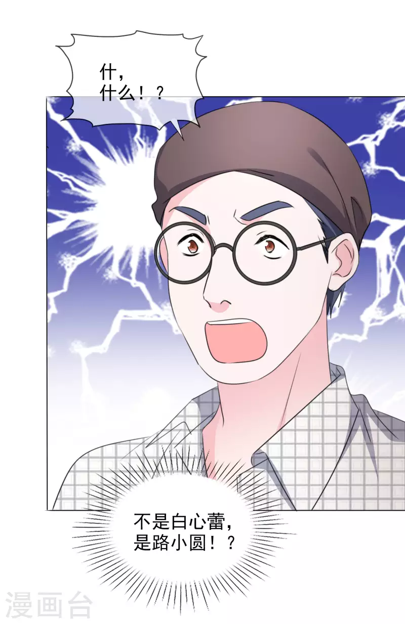 第195话 蒙面唱将16