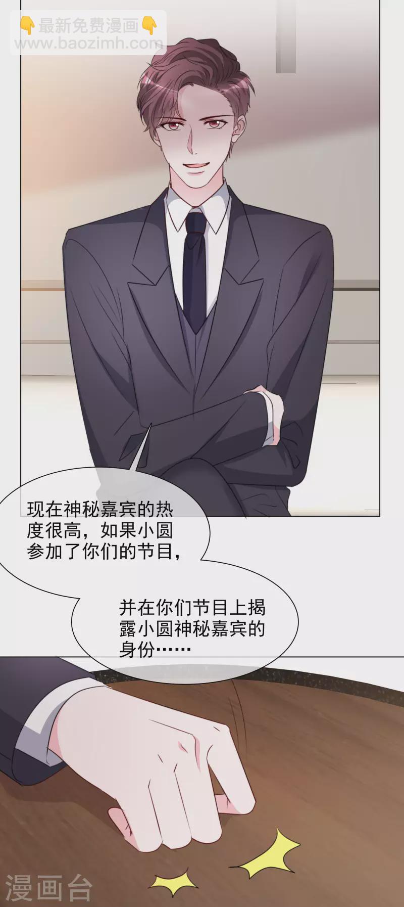 第195话 蒙面唱将17