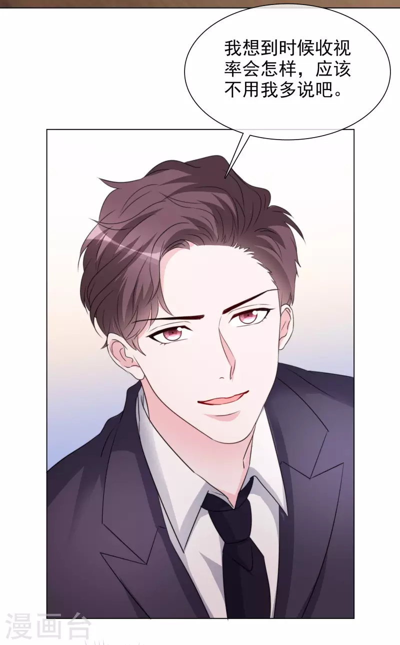 第195话 蒙面唱将18