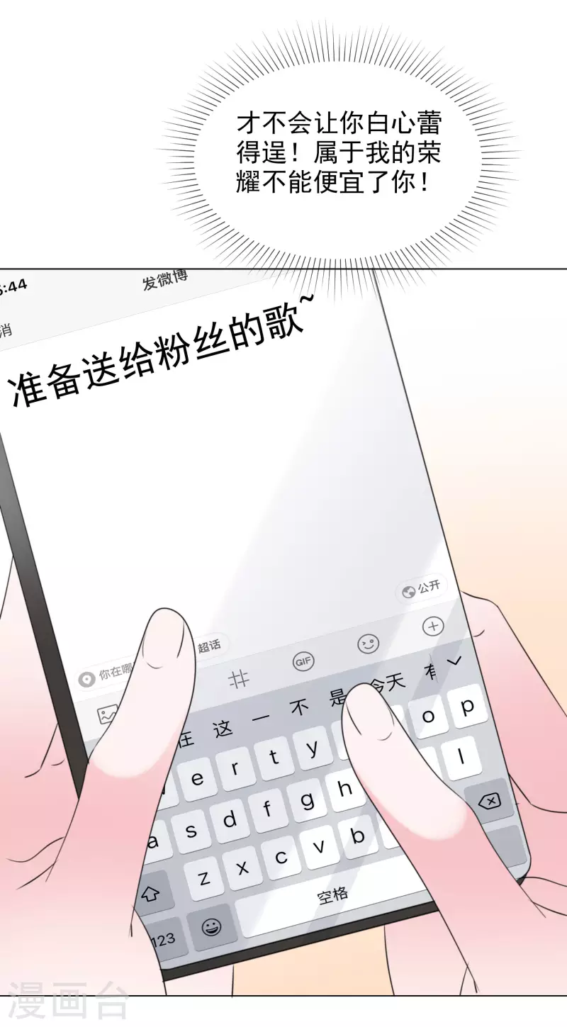 第195话 蒙面唱将2