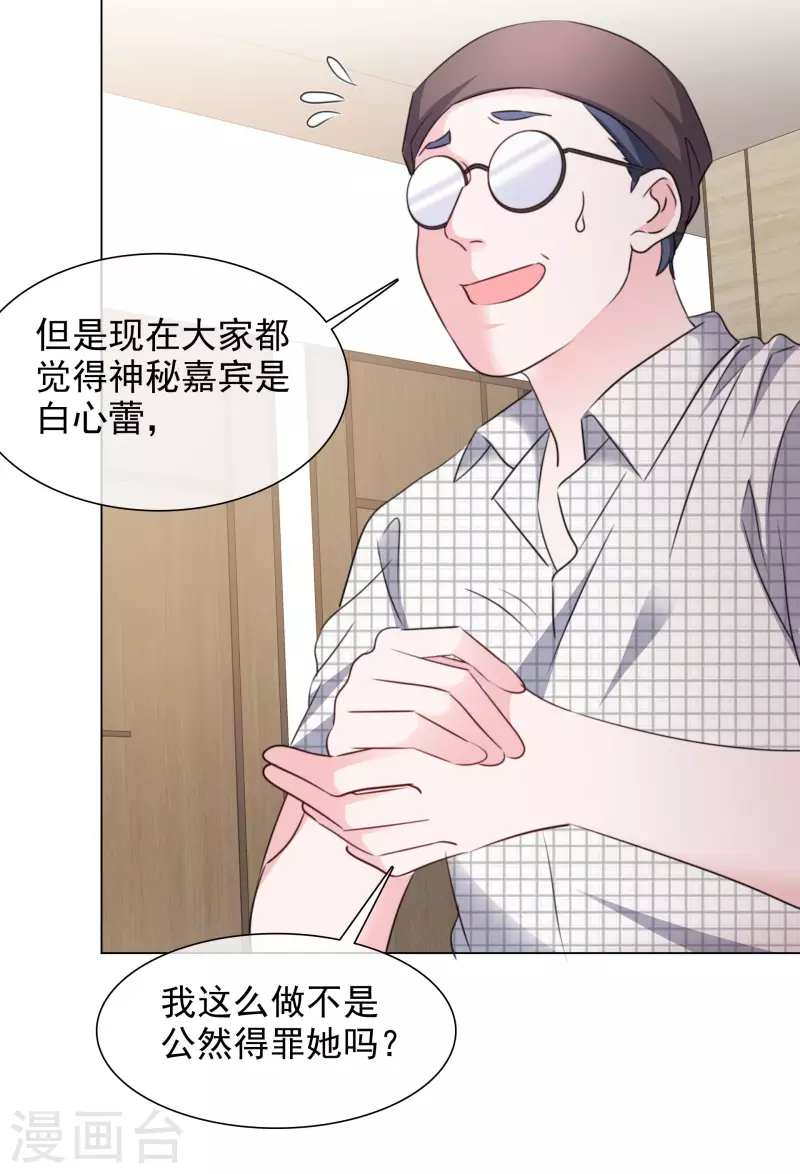 第195话 蒙面唱将20