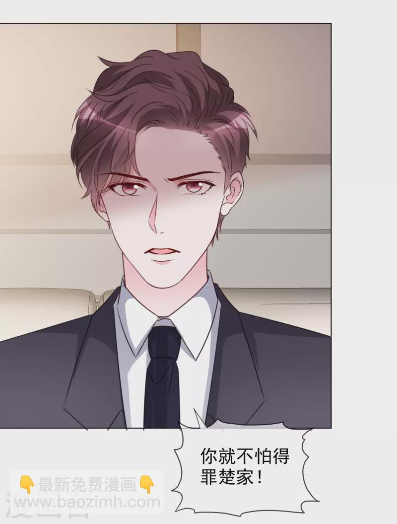 第195话 蒙面唱将21