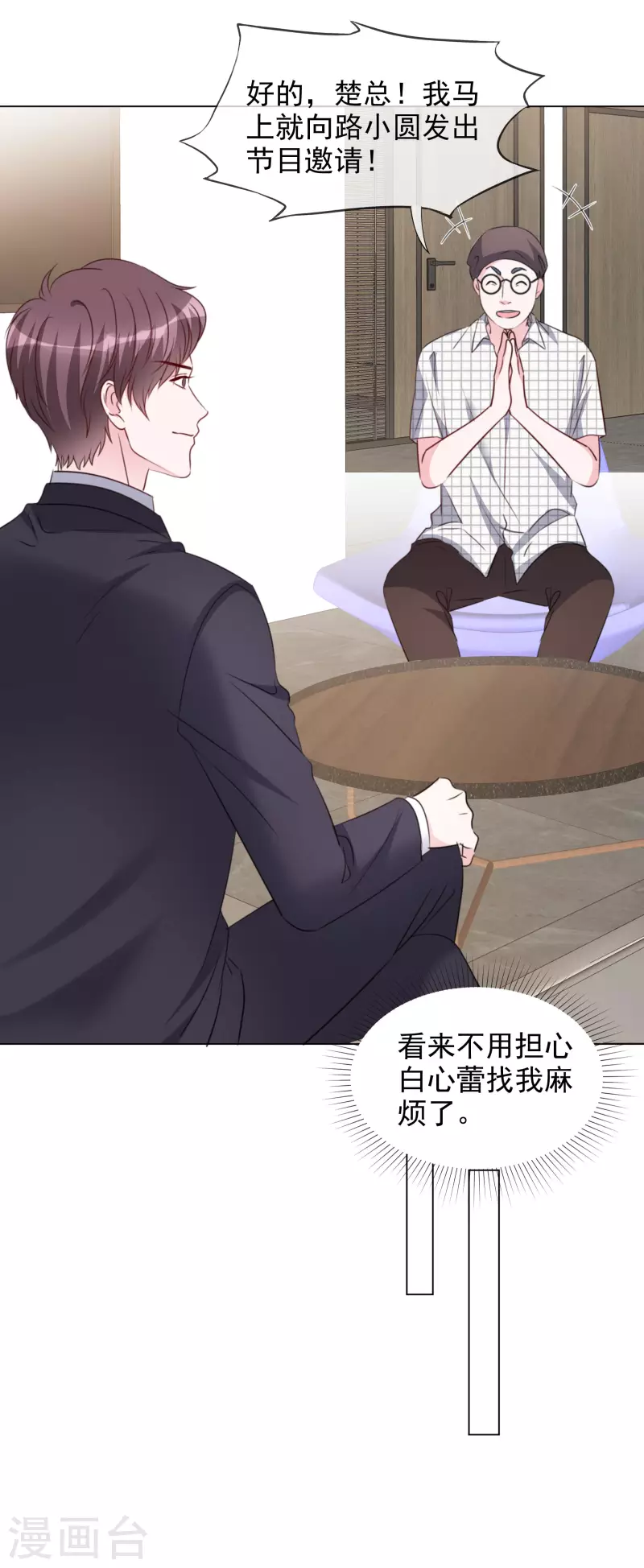 第195话 蒙面唱将22