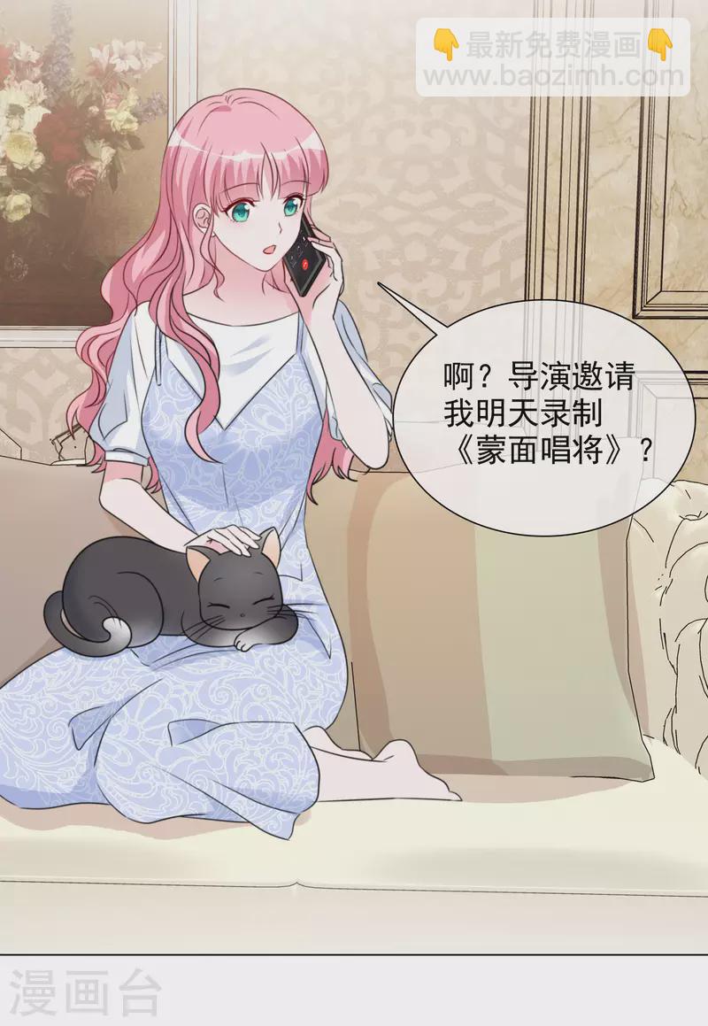 第195话 蒙面唱将23