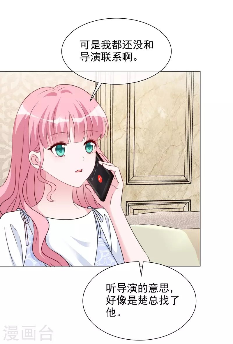 第195话 蒙面唱将24