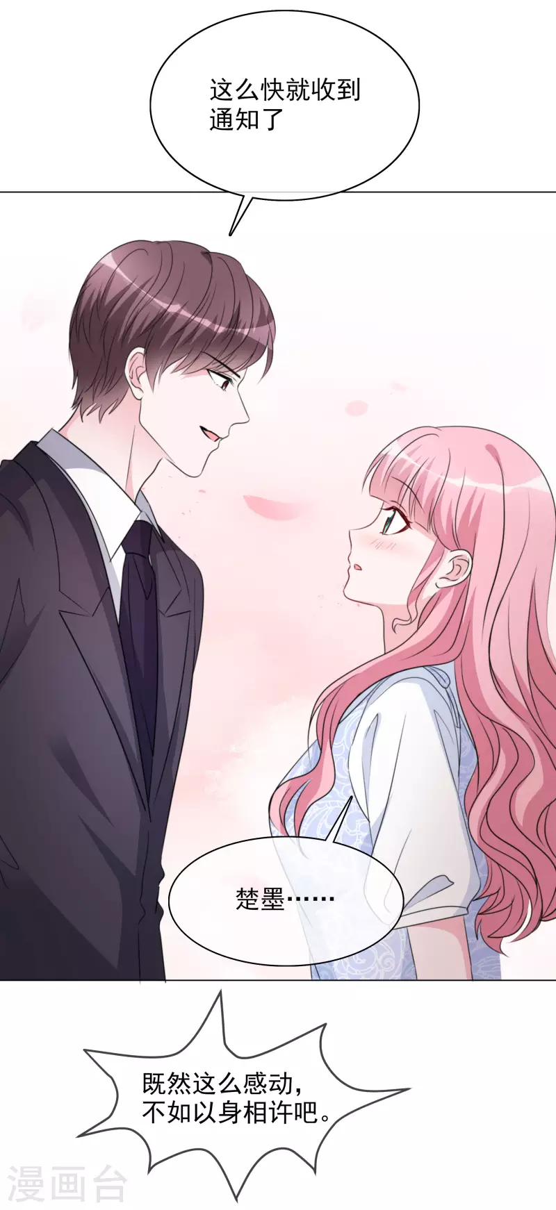 第195话 蒙面唱将27