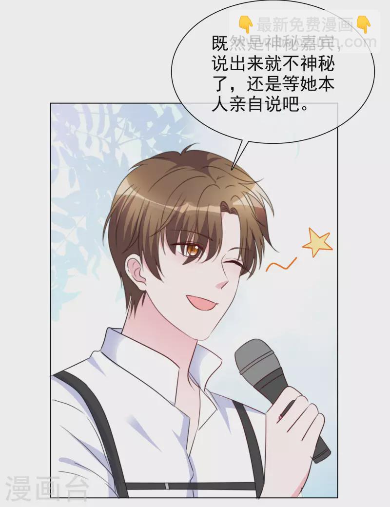 第195话 蒙面唱将5