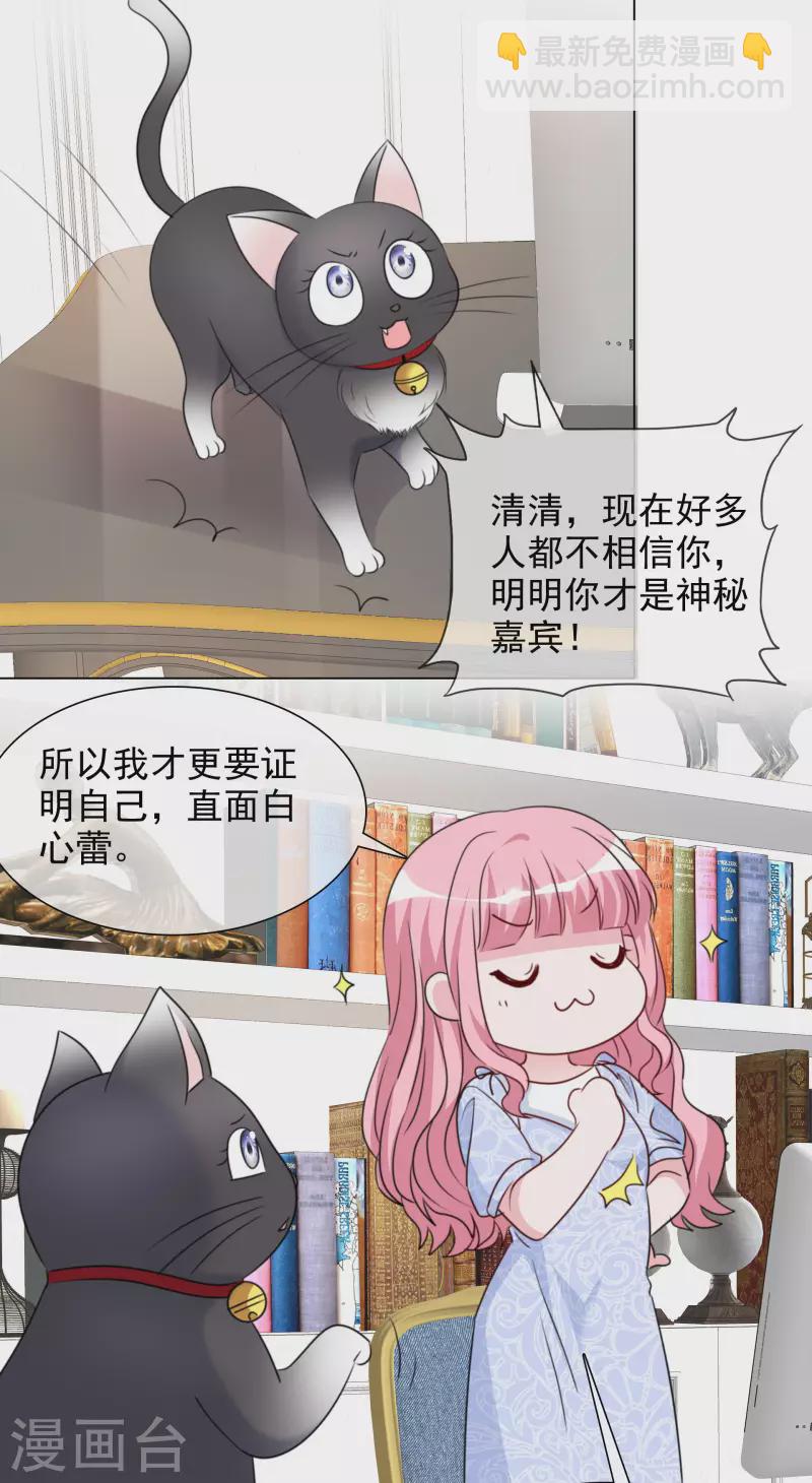 第195话 蒙面唱将7