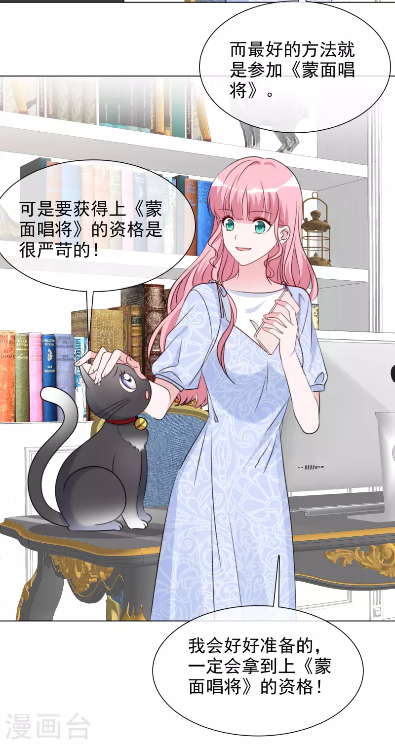 第195话 蒙面唱将8