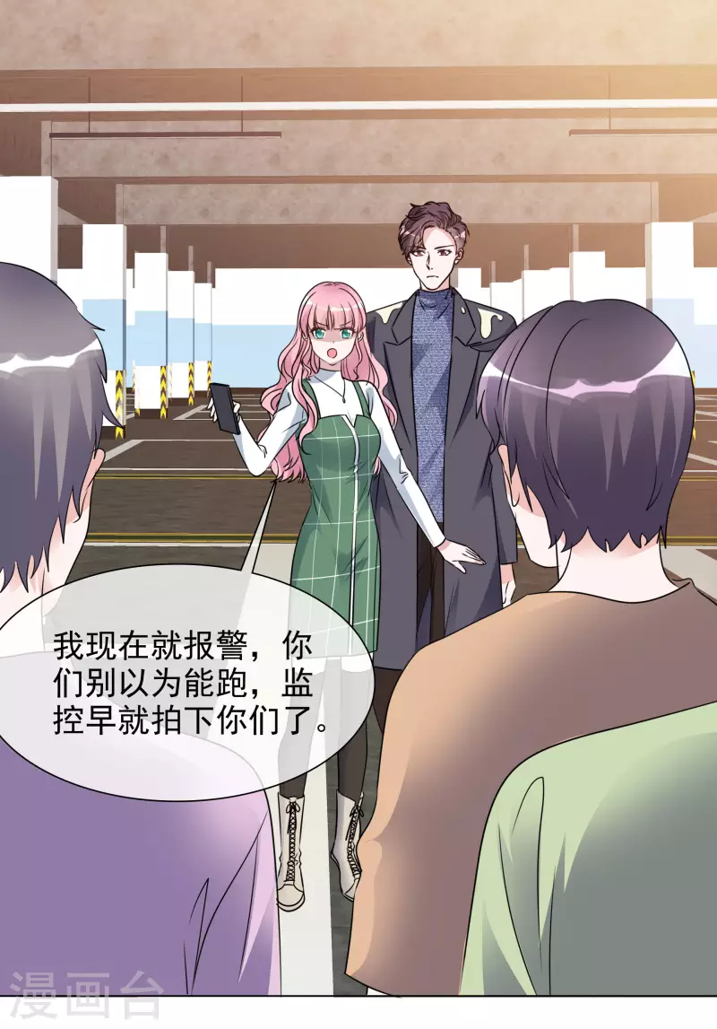 第197话 粉丝报复30
