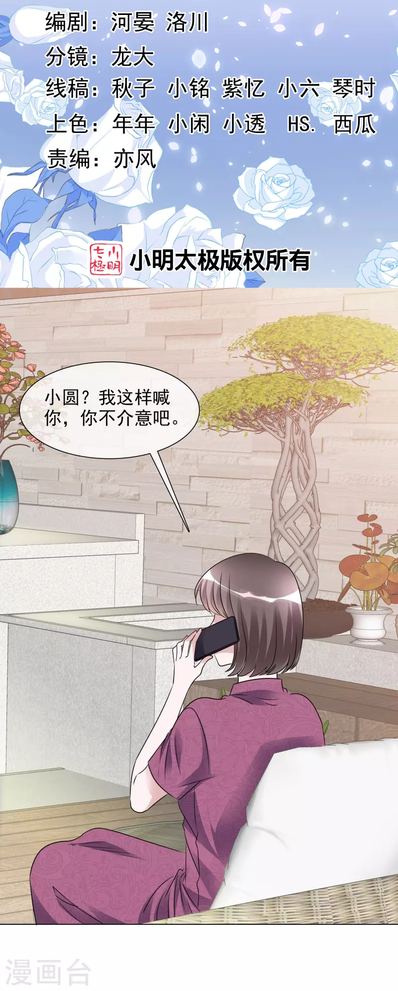 第204话 妈妈的声音1