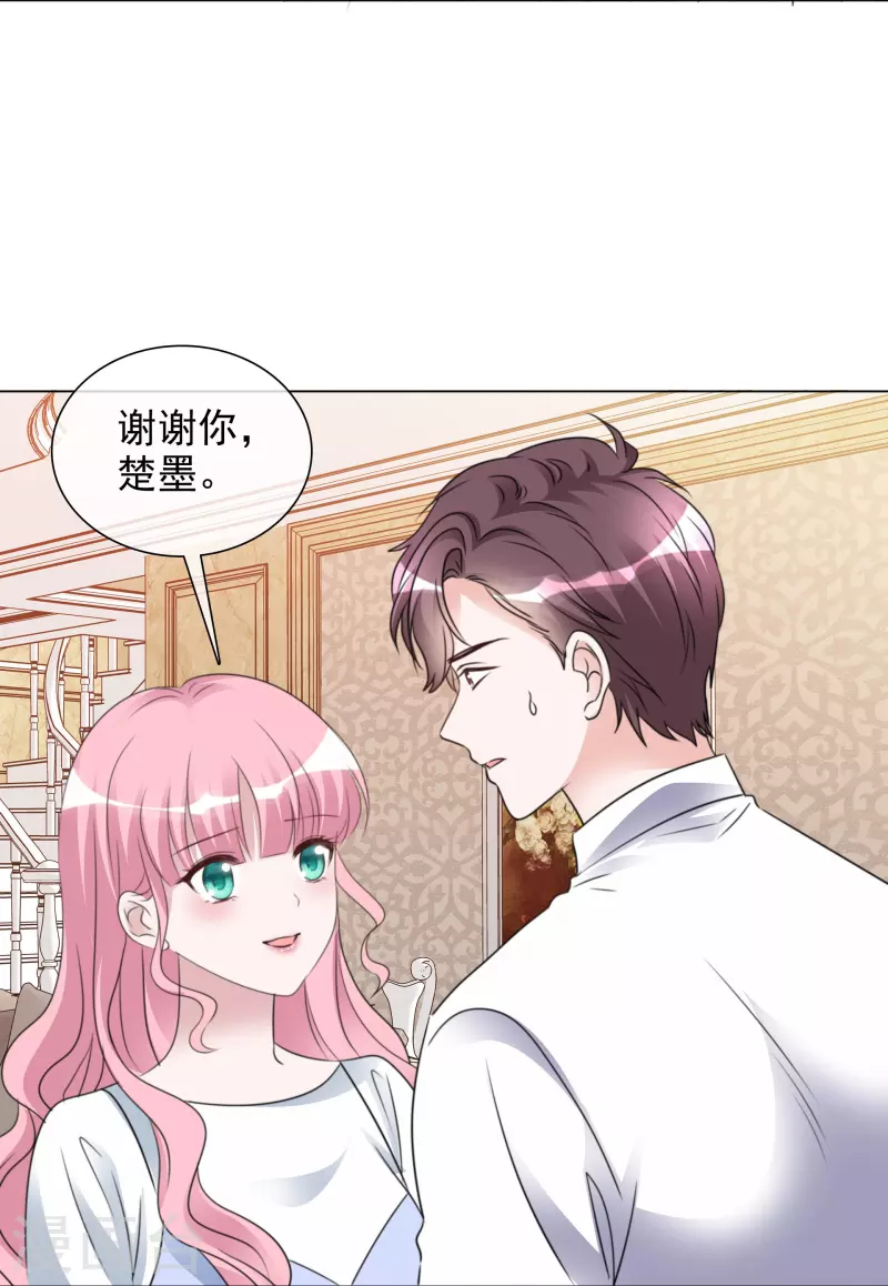 第204话 妈妈的声音12