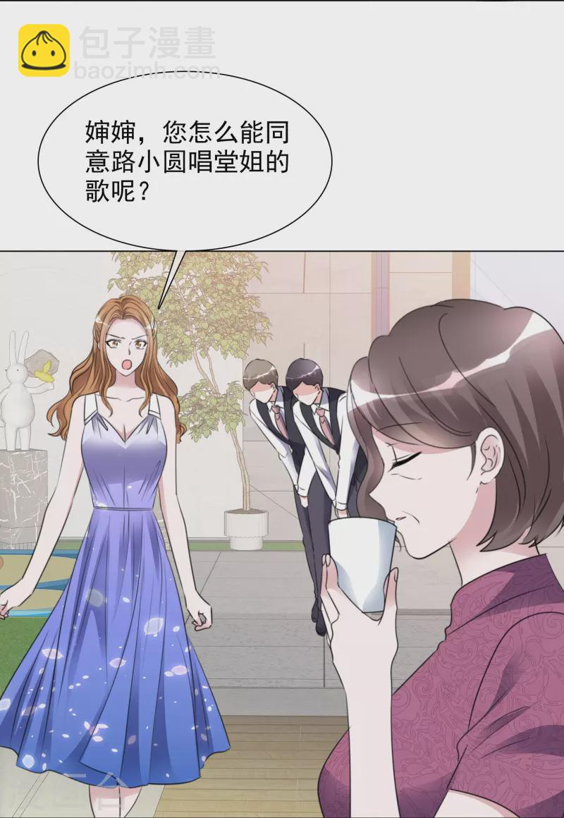 第204话 妈妈的声音17